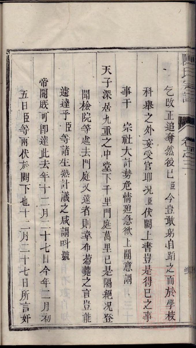 钱氏家谱48字辈