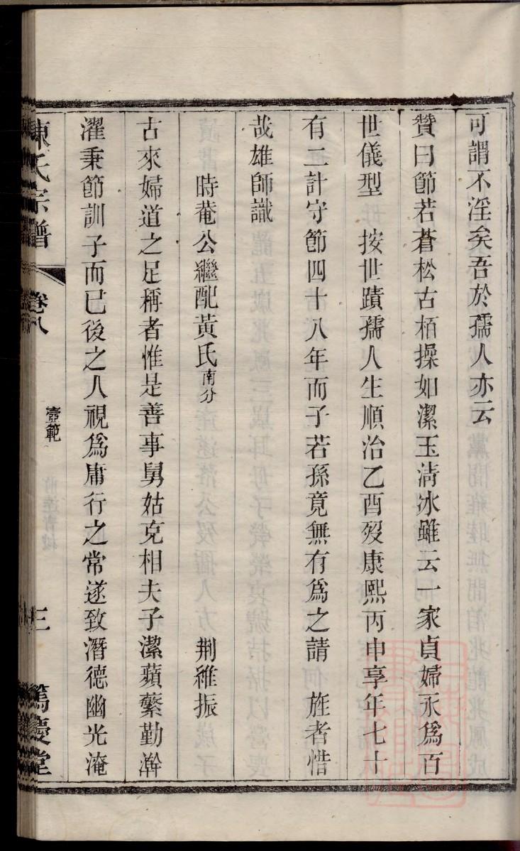 浦氏的起源