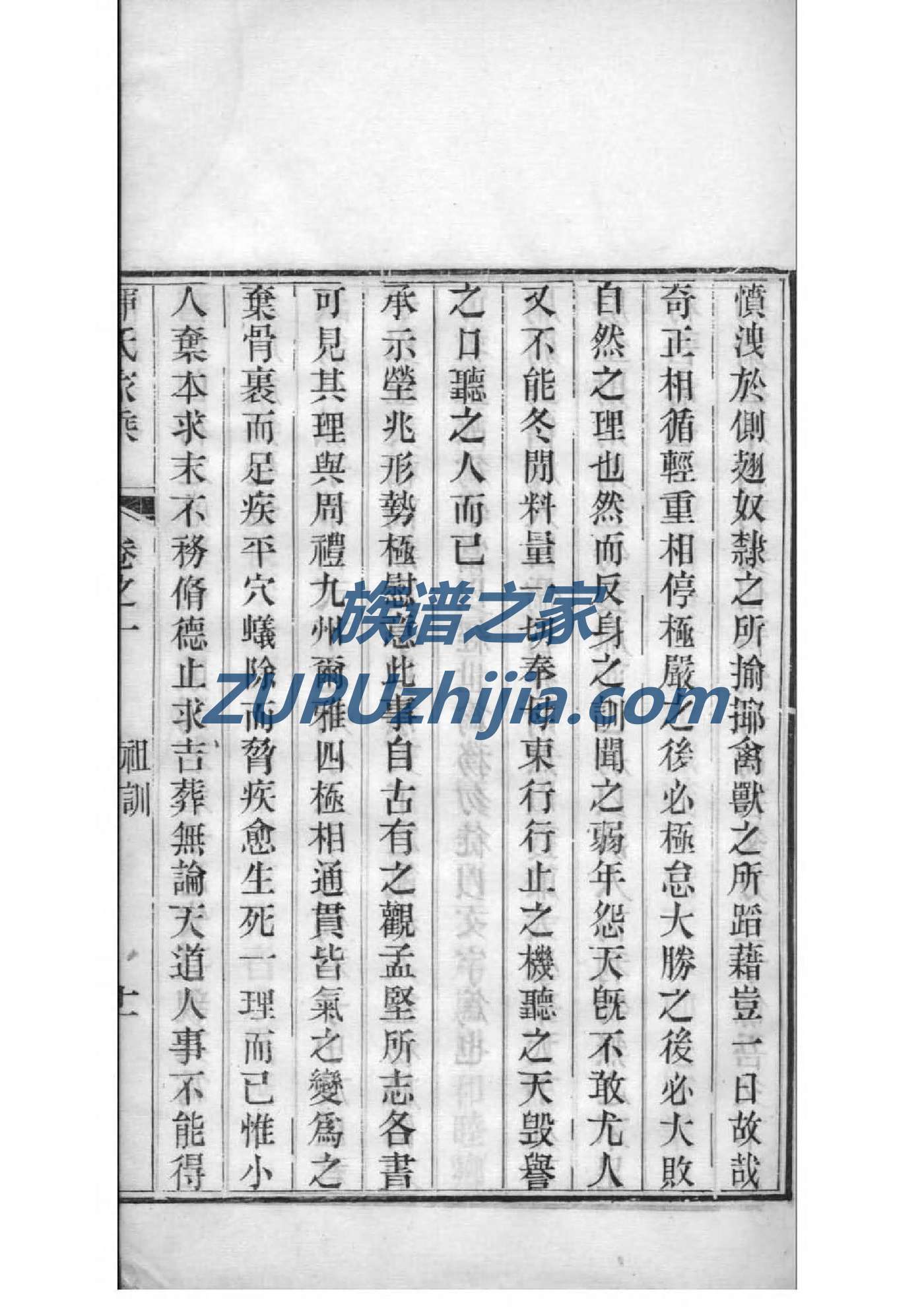 全姓起源来历和祖先是谁