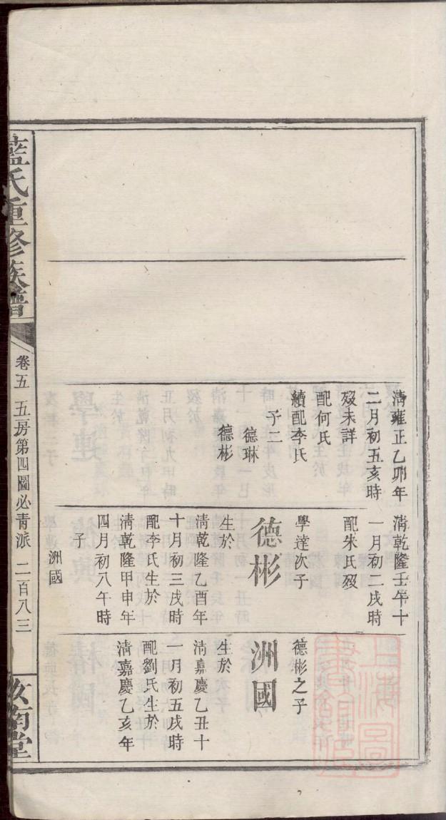 龚姓和哪个姓是世仇