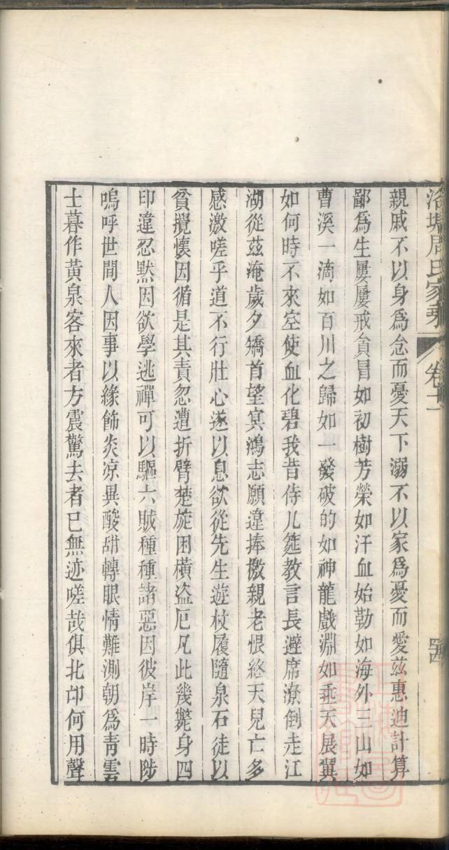 任氏族谱黑龙江分支