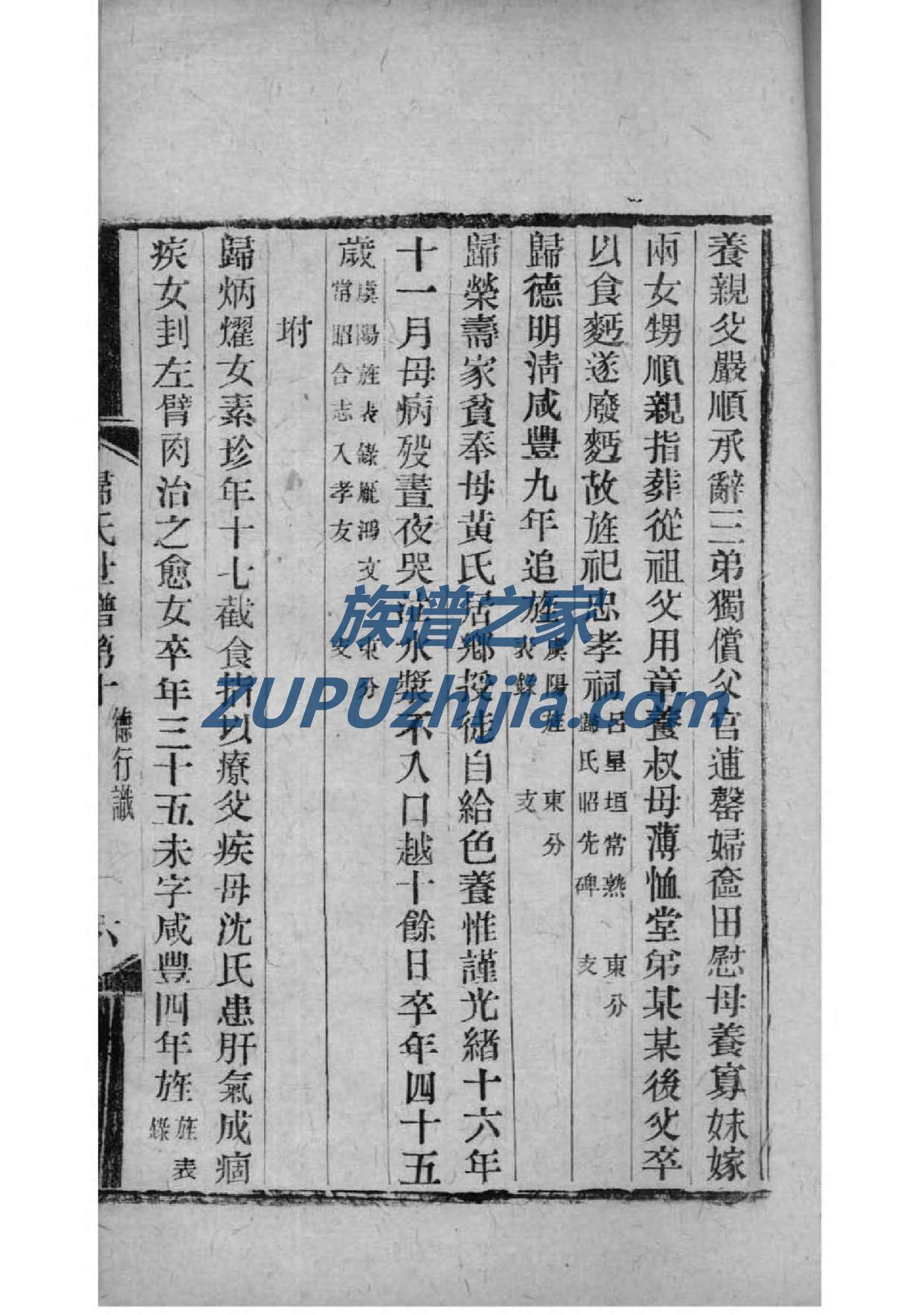 愈姓起源来历和祖先是谁