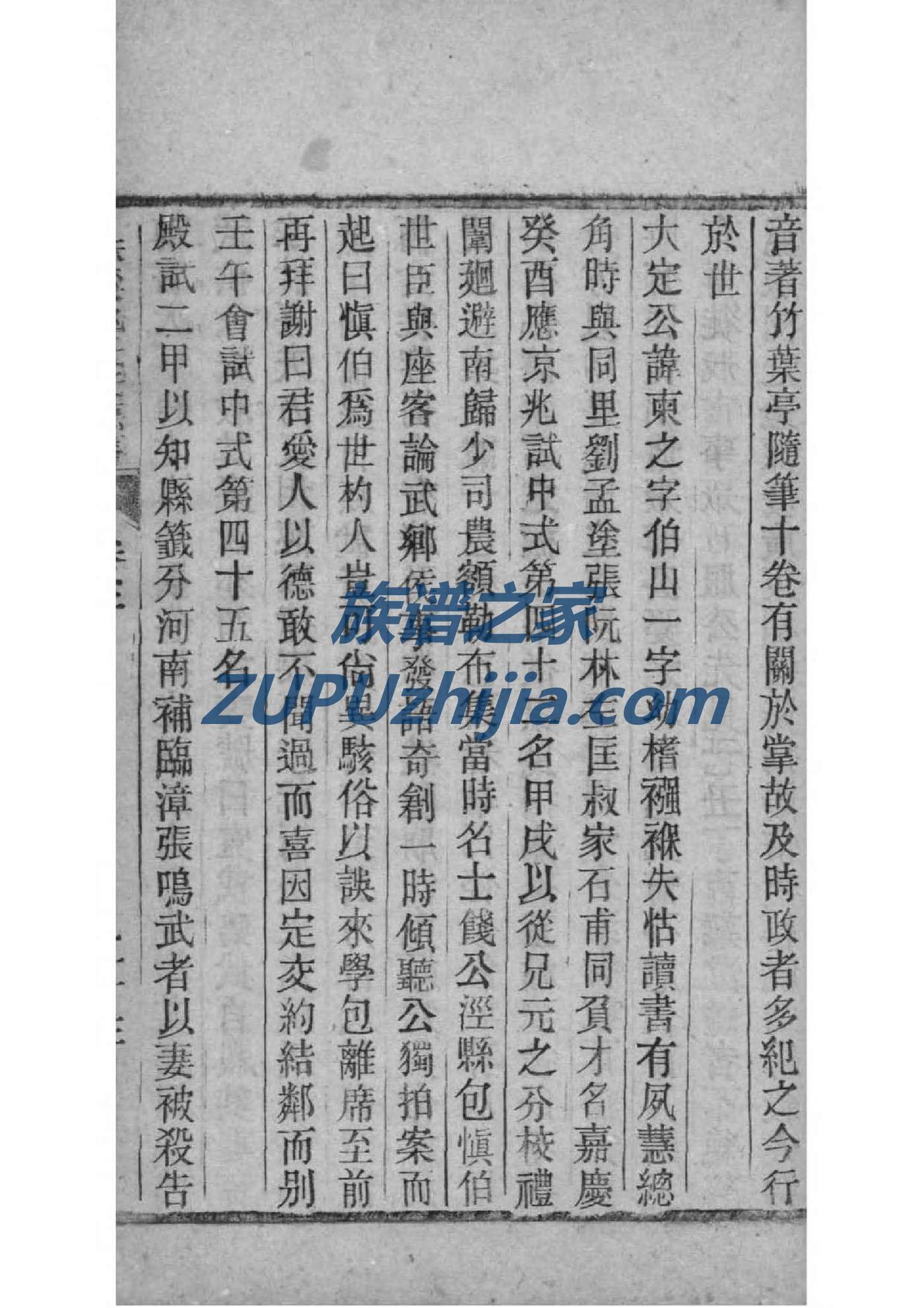 其氏家谱族谱在哪里看