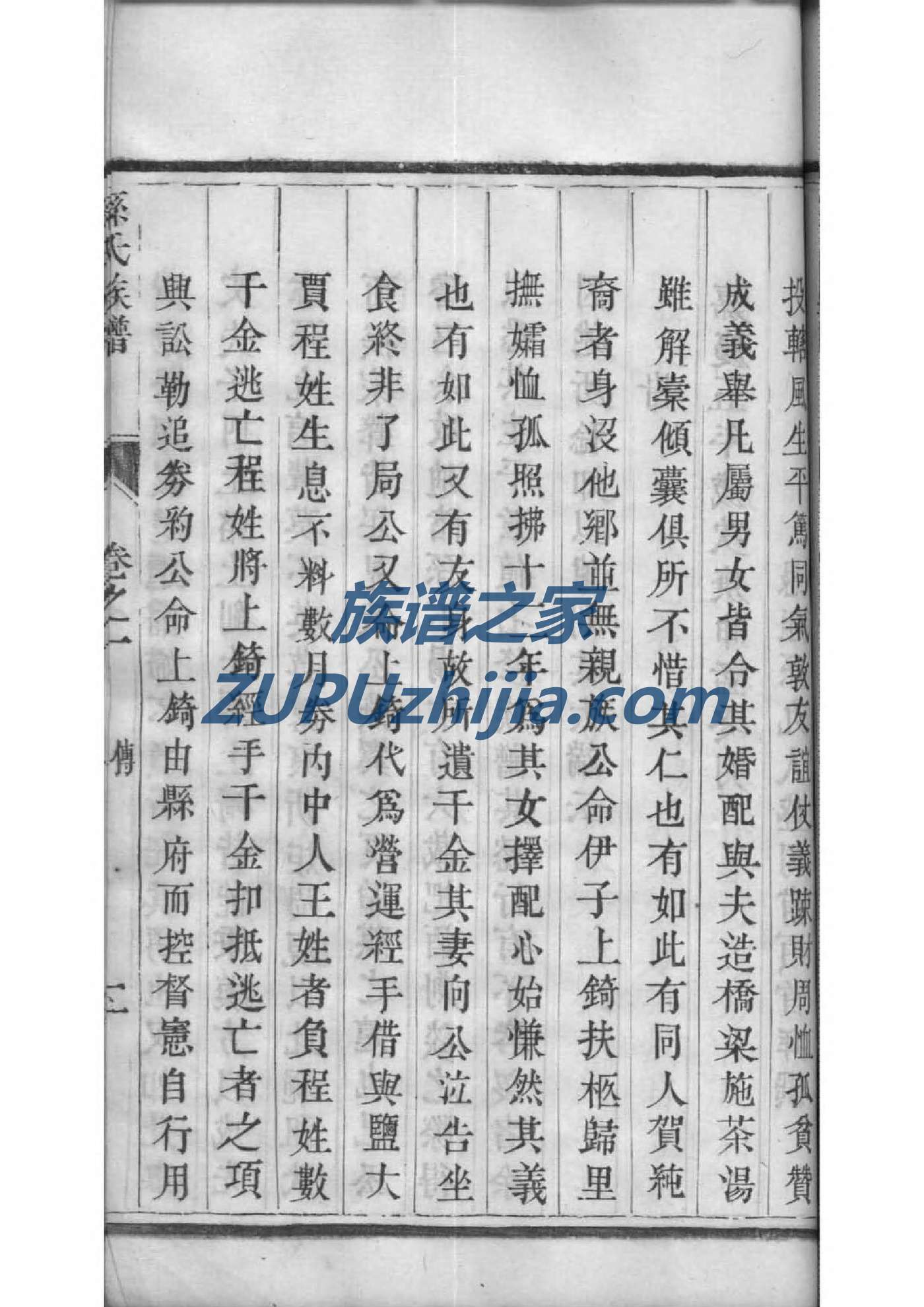 宣氏族谱的收藏价值