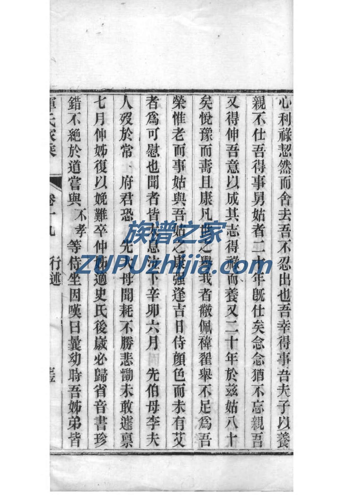 汲姓排辈顺序