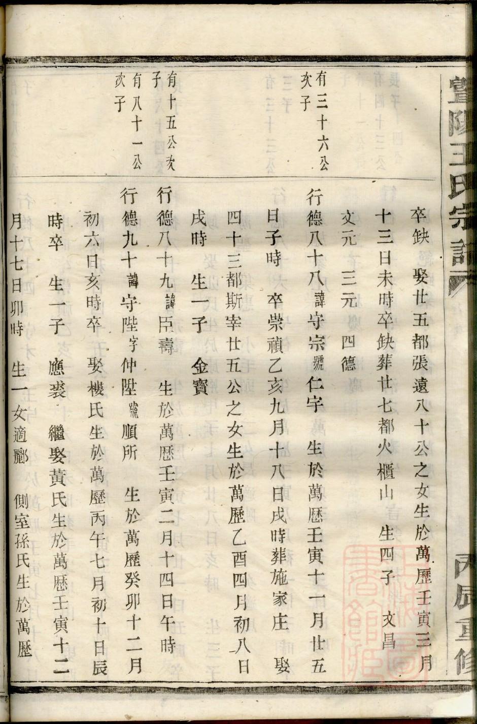冻家家谱查询