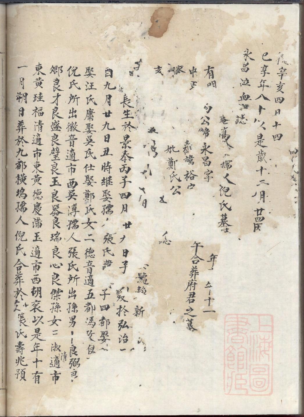 经氏家谱查询
