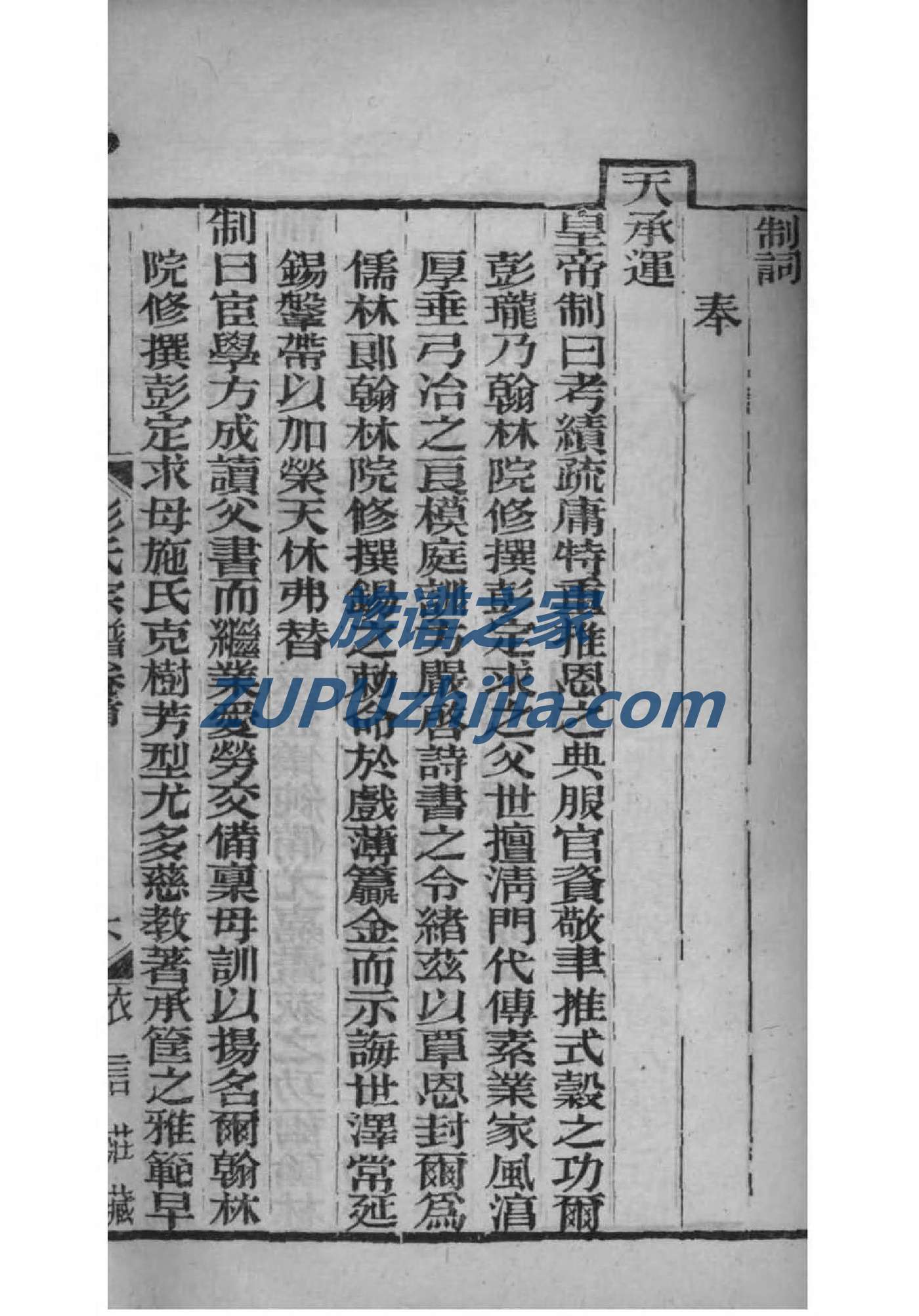慕氏家谱网