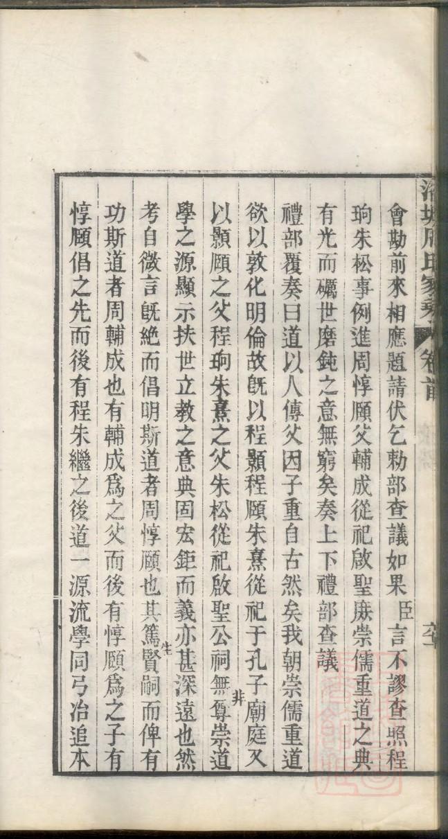 郑氏族谱湖南分支