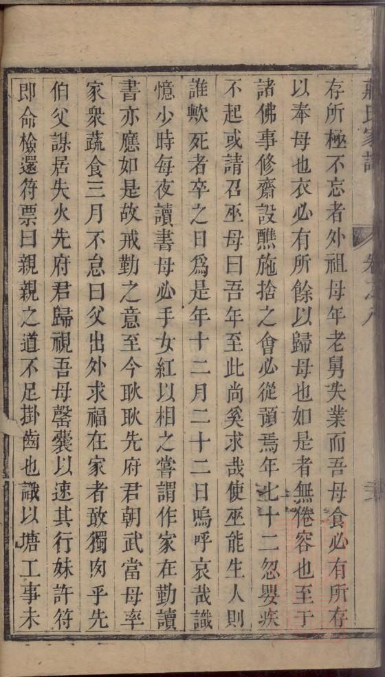 简氏族谱字辈查询表