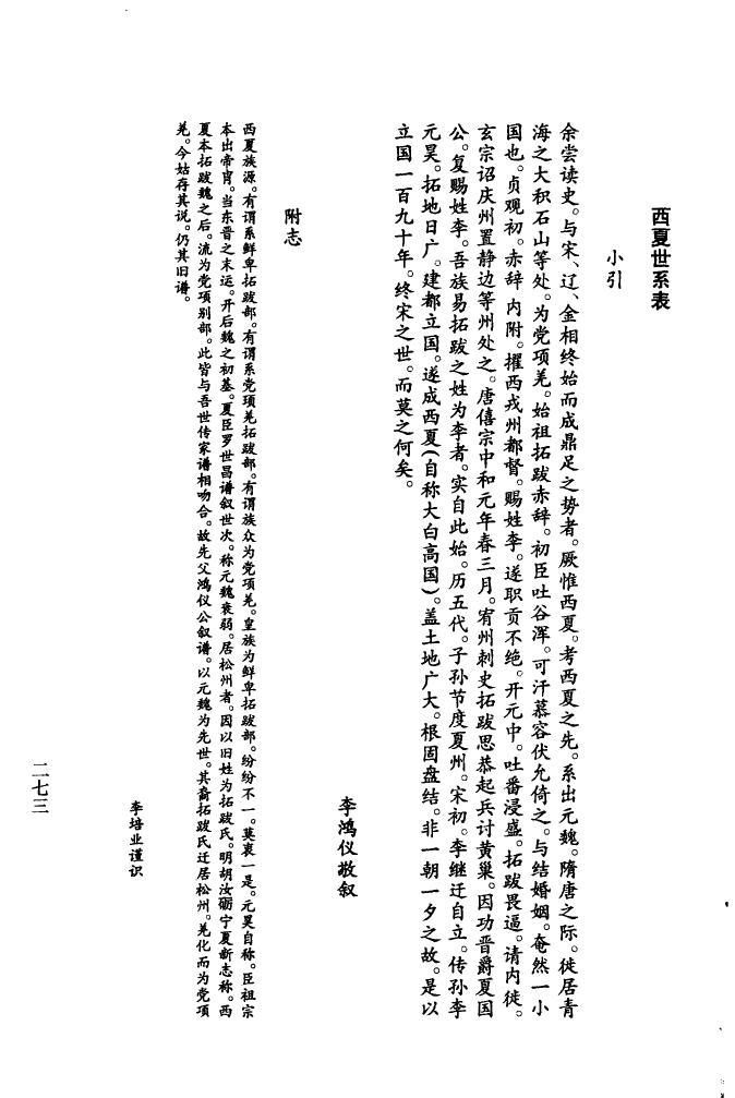 江氏族谱图片