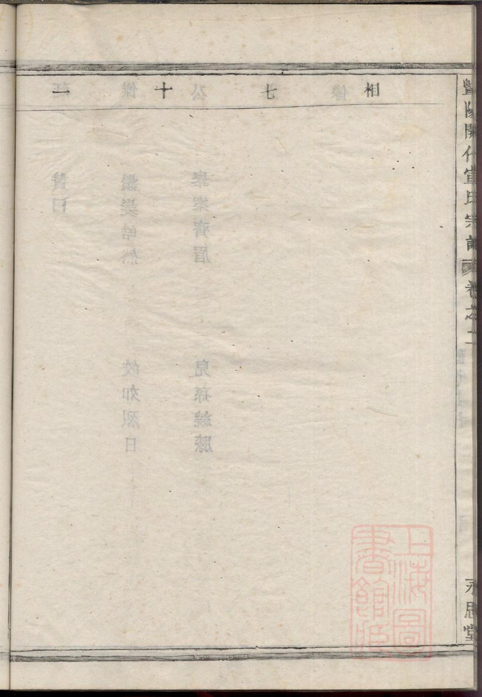 泰氏家谱全书
