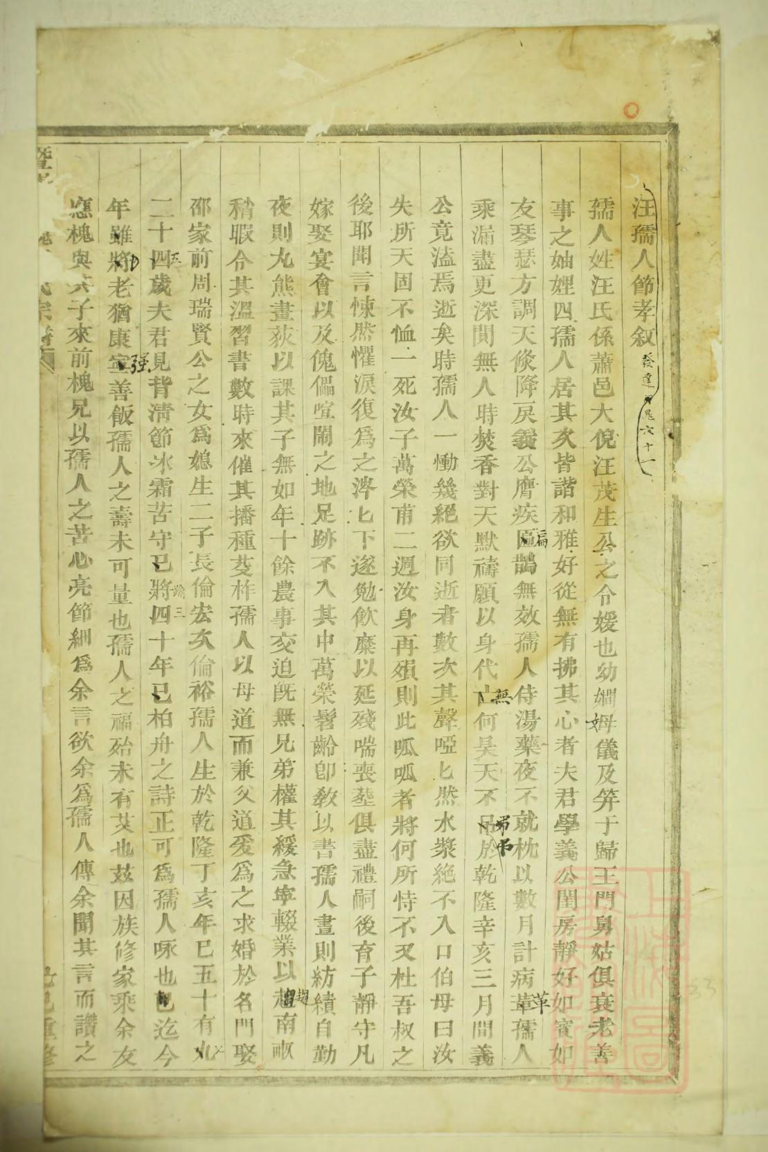 中氏族谱完整版
