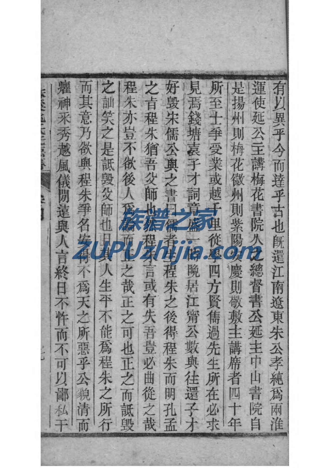 校氏族谱书籍购买