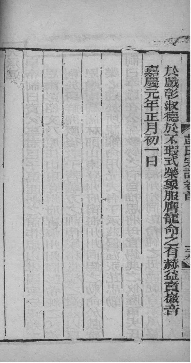 胡氏族谱字辈大全集