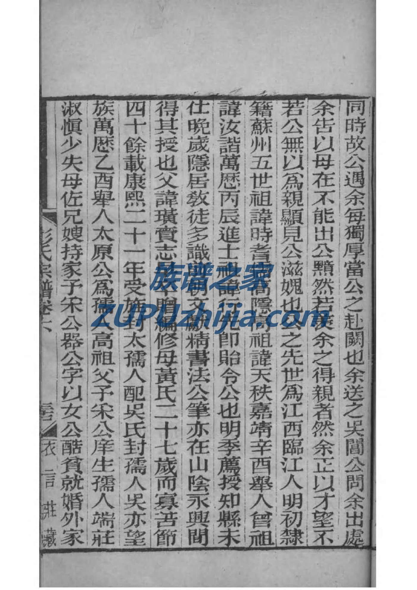 阎氏家谱网