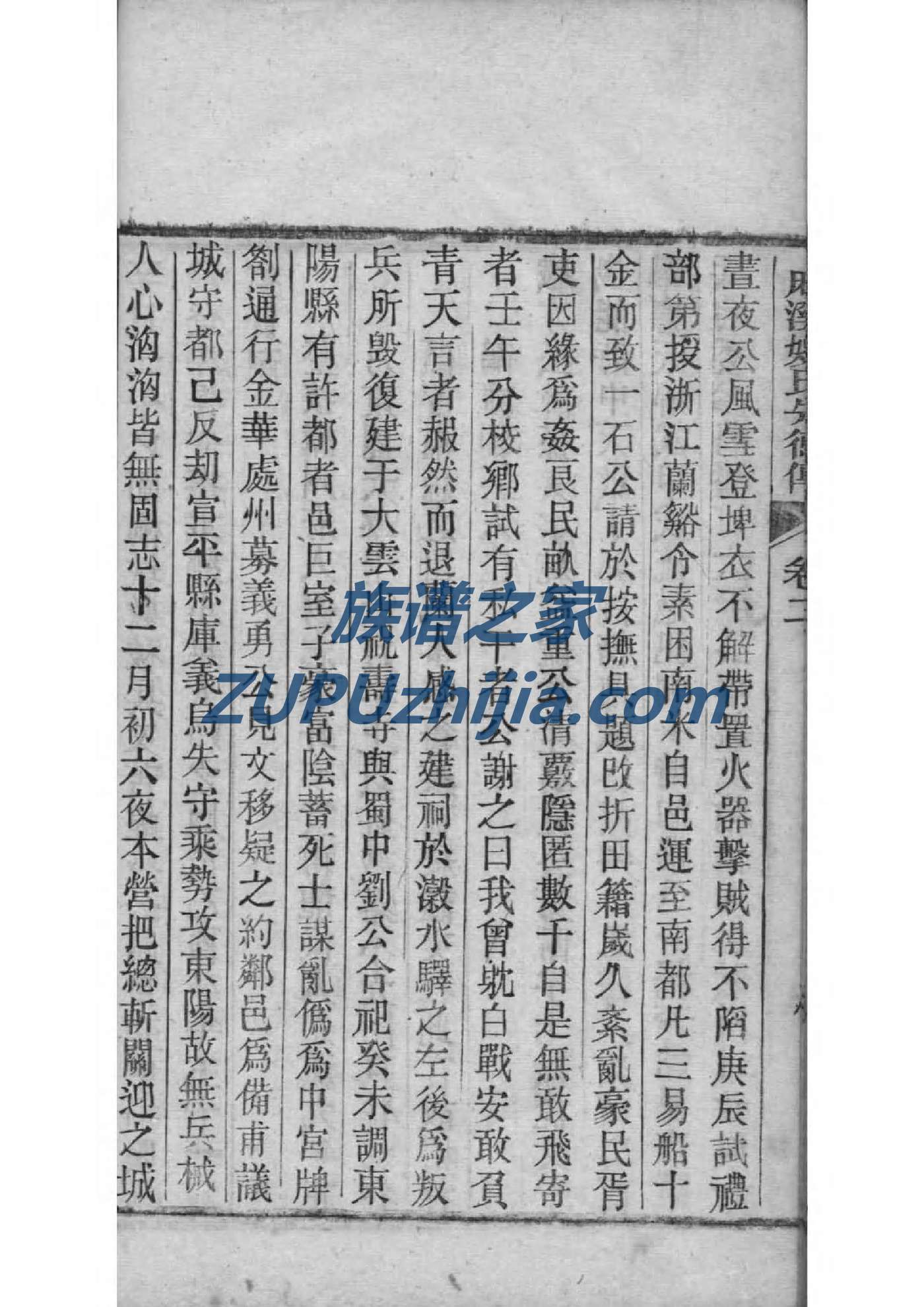 黑龙江周氏宗祠在哪里