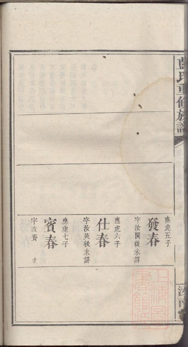 王氏族谱修谱序言