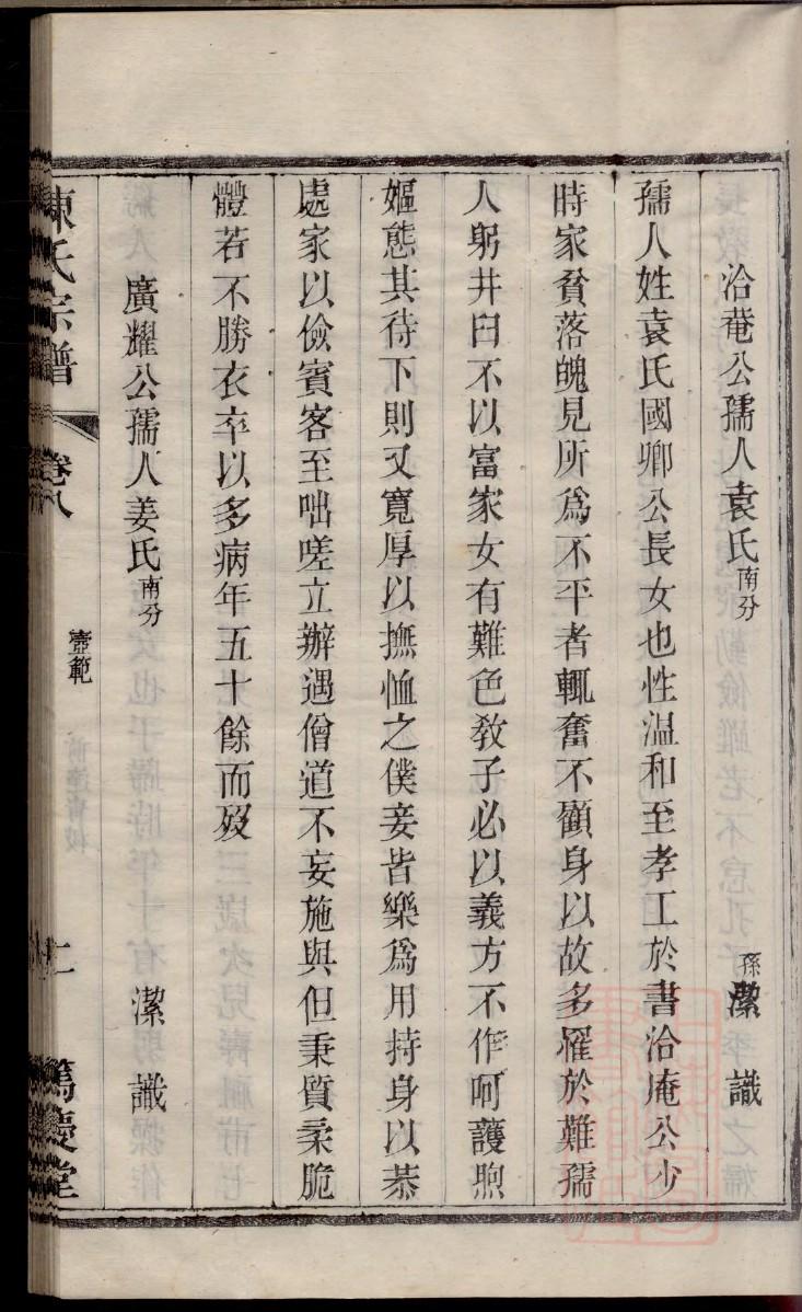 鞠氏族谱字辈大全集