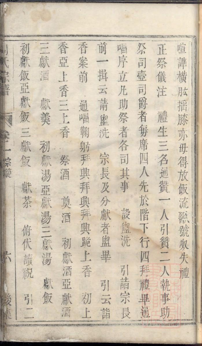 微生氏族谱字辈大全集
