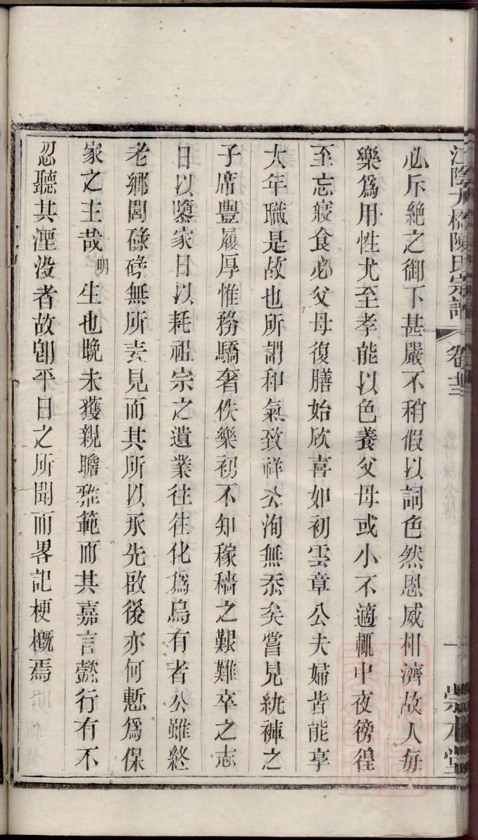 赵氏家谱字辈排行