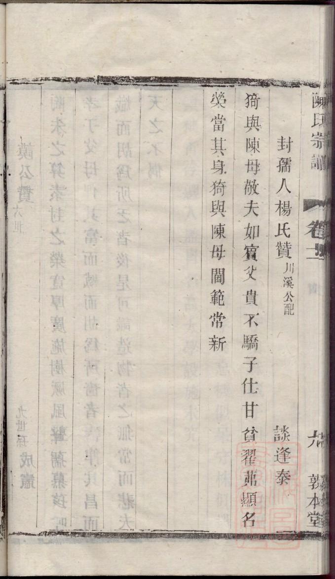 潘家族谱辈分