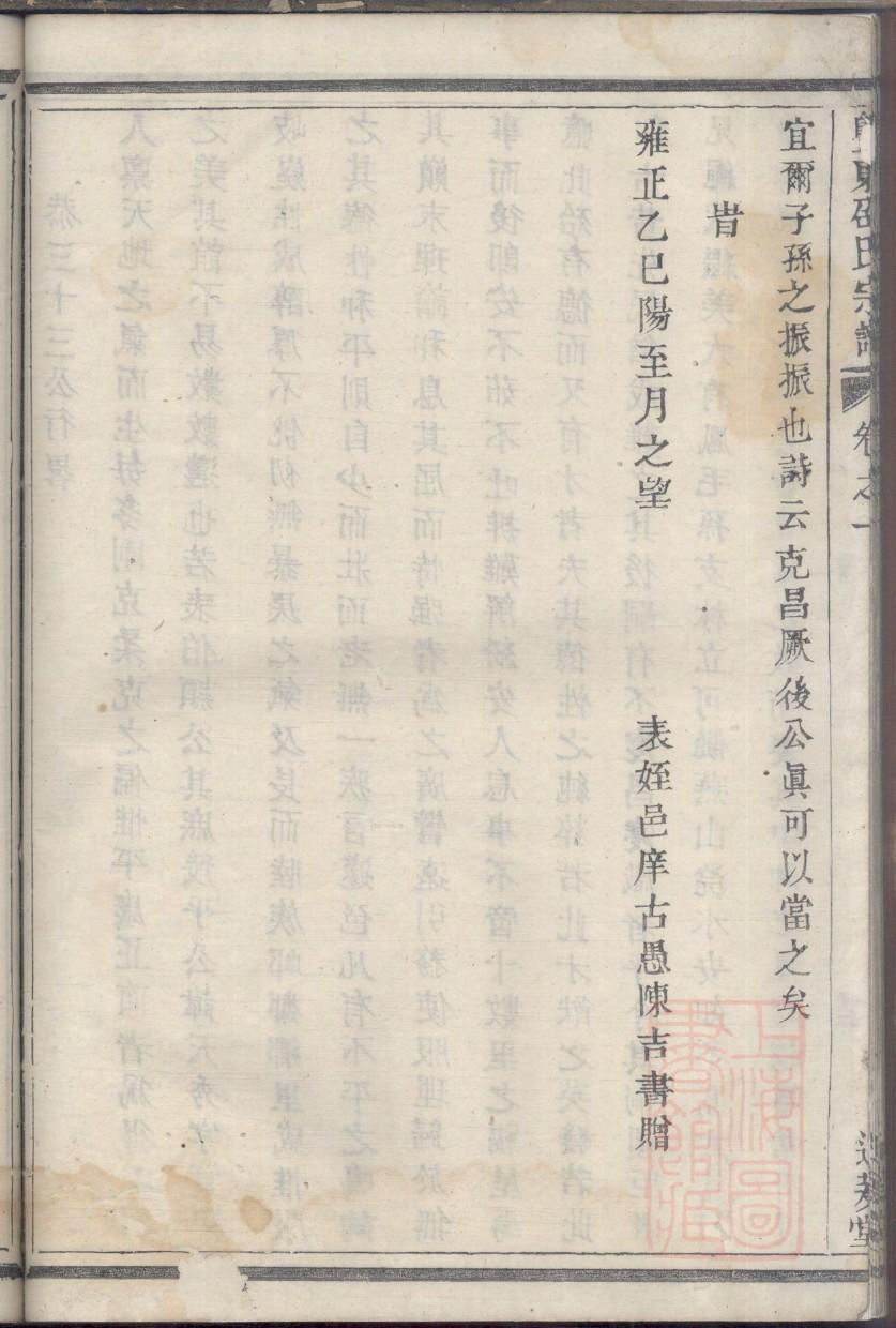 吉姓姓氏来源简介