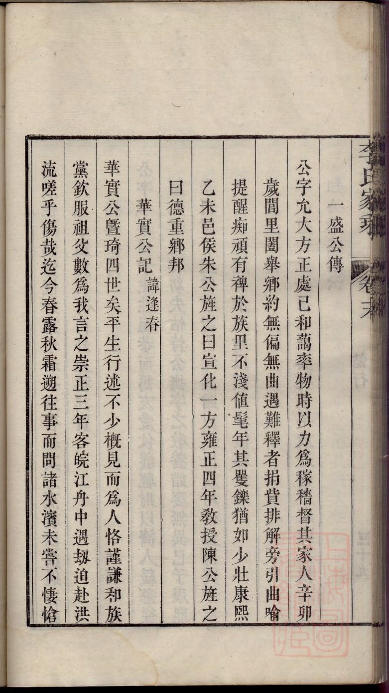 为什么有些人没有族谱
