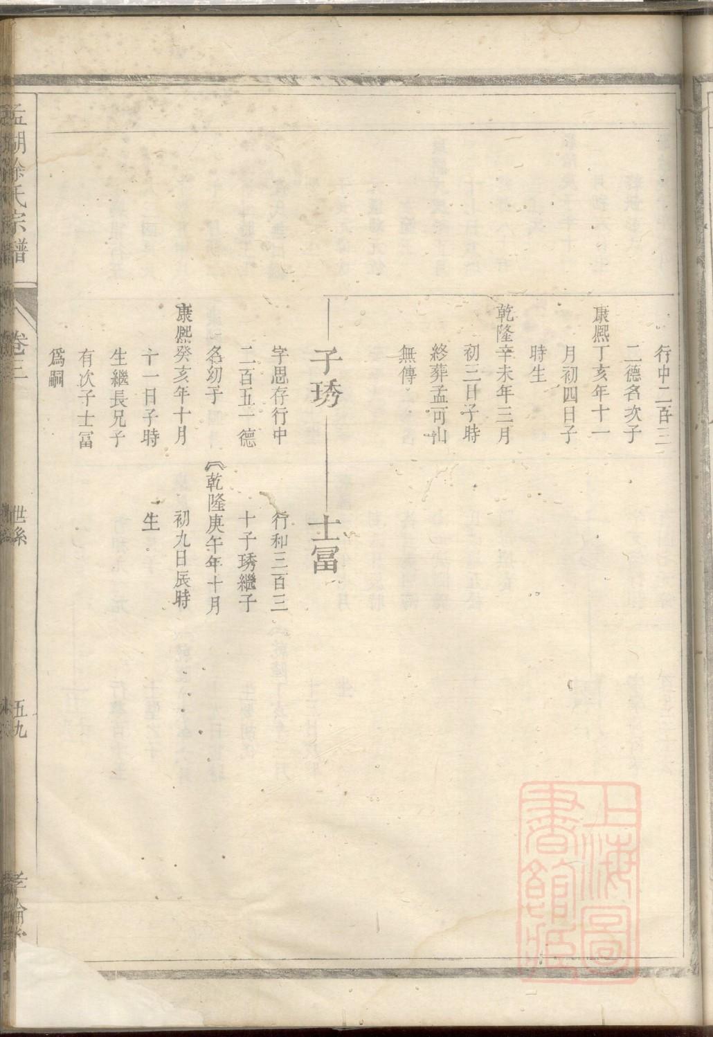 胥姓的族谱