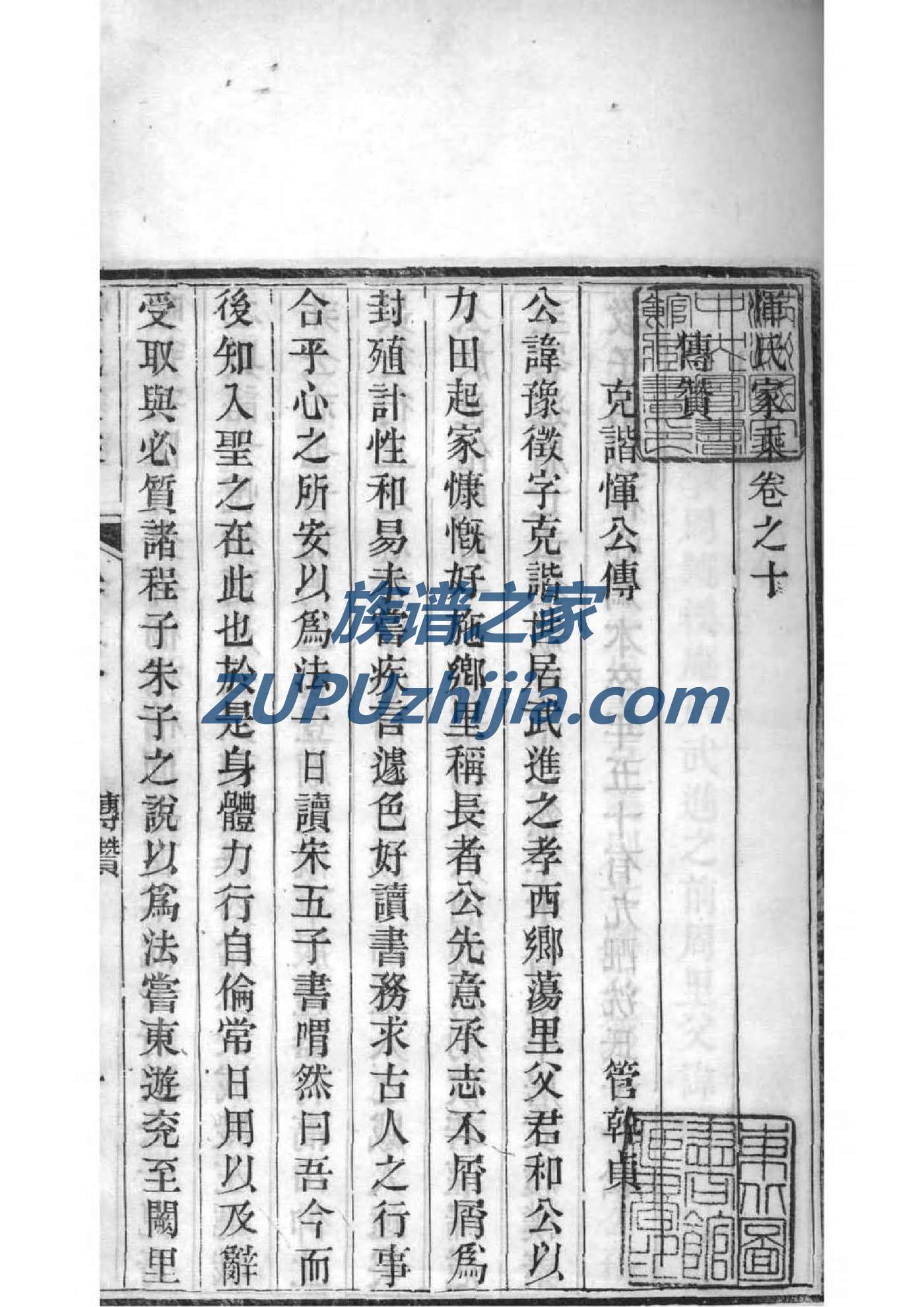 秦氏族谱云南分支