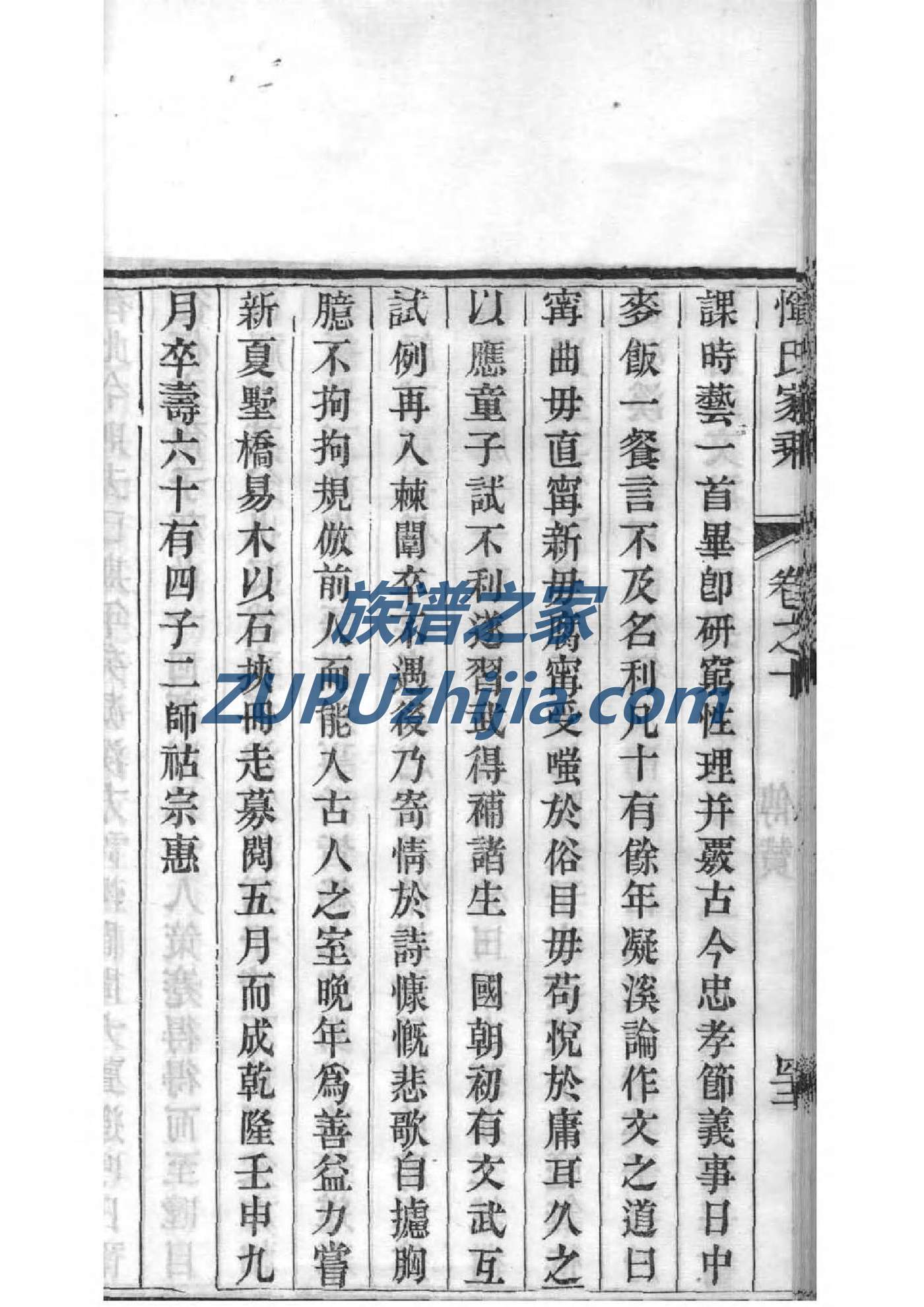 罗氏族谱江西分支
