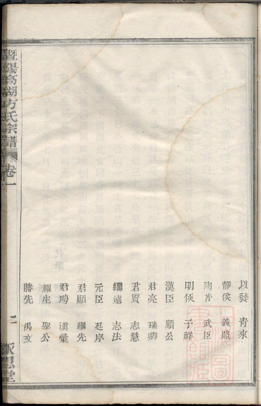 系姓排辈顺序