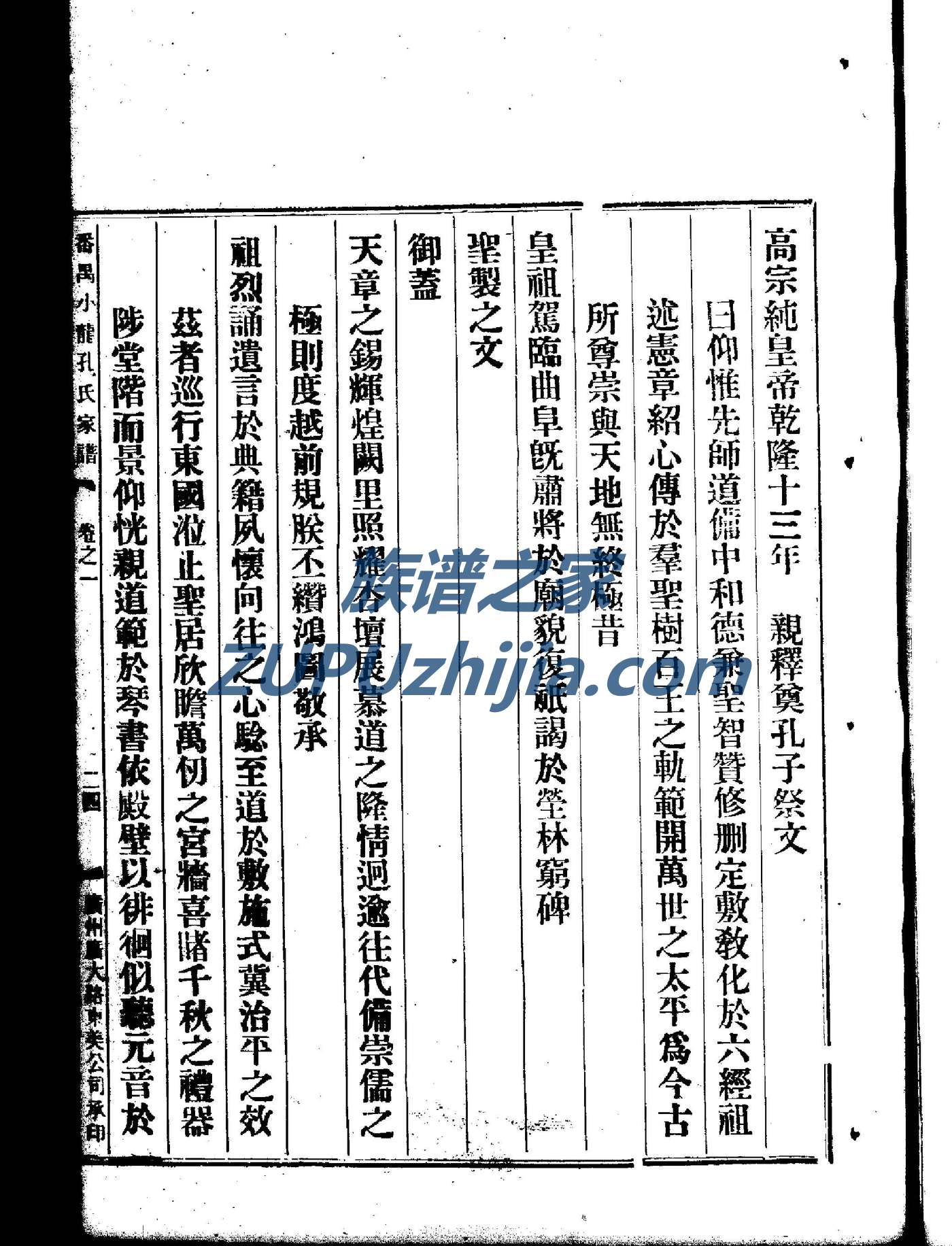 纪氏家谱网