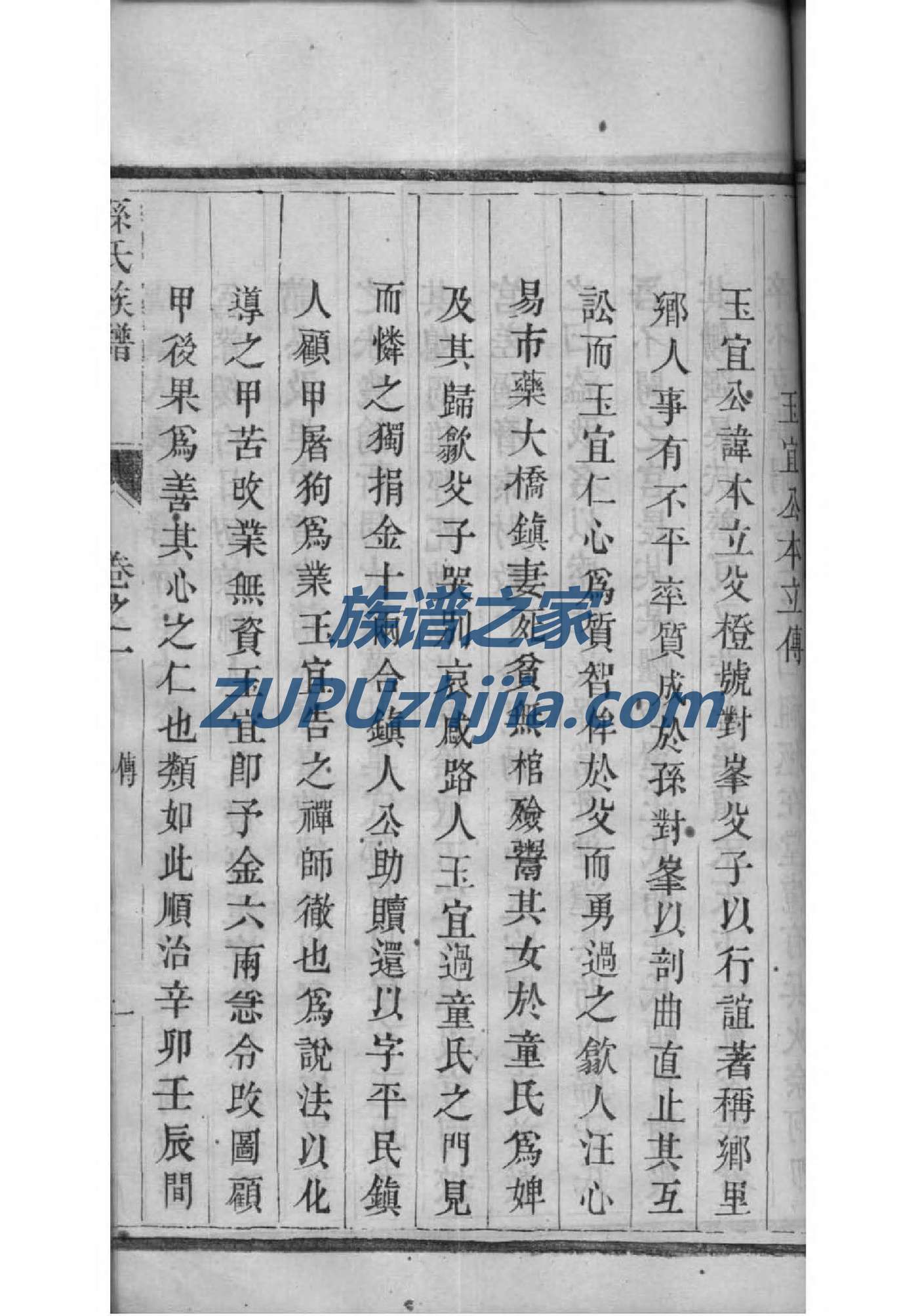 富姓的姓氏排名 富姓的姓氏排名