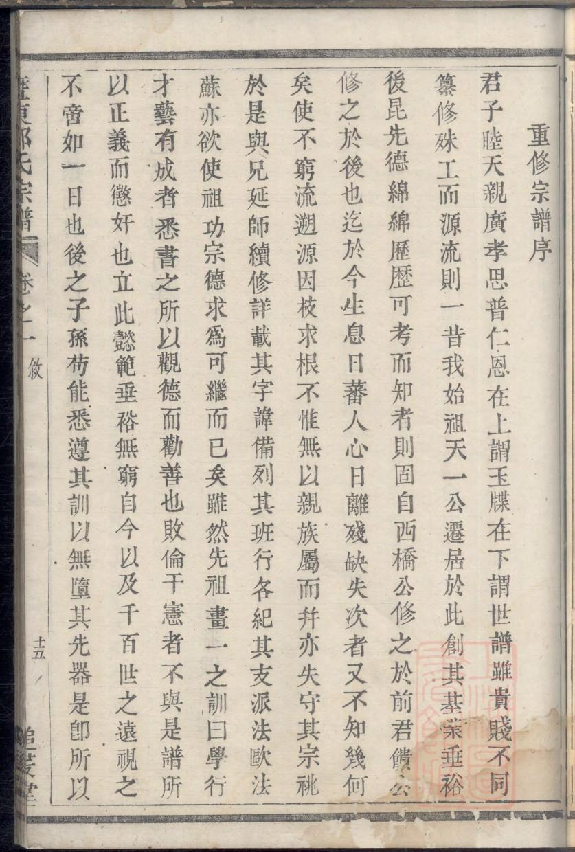 戴氏家谱族谱