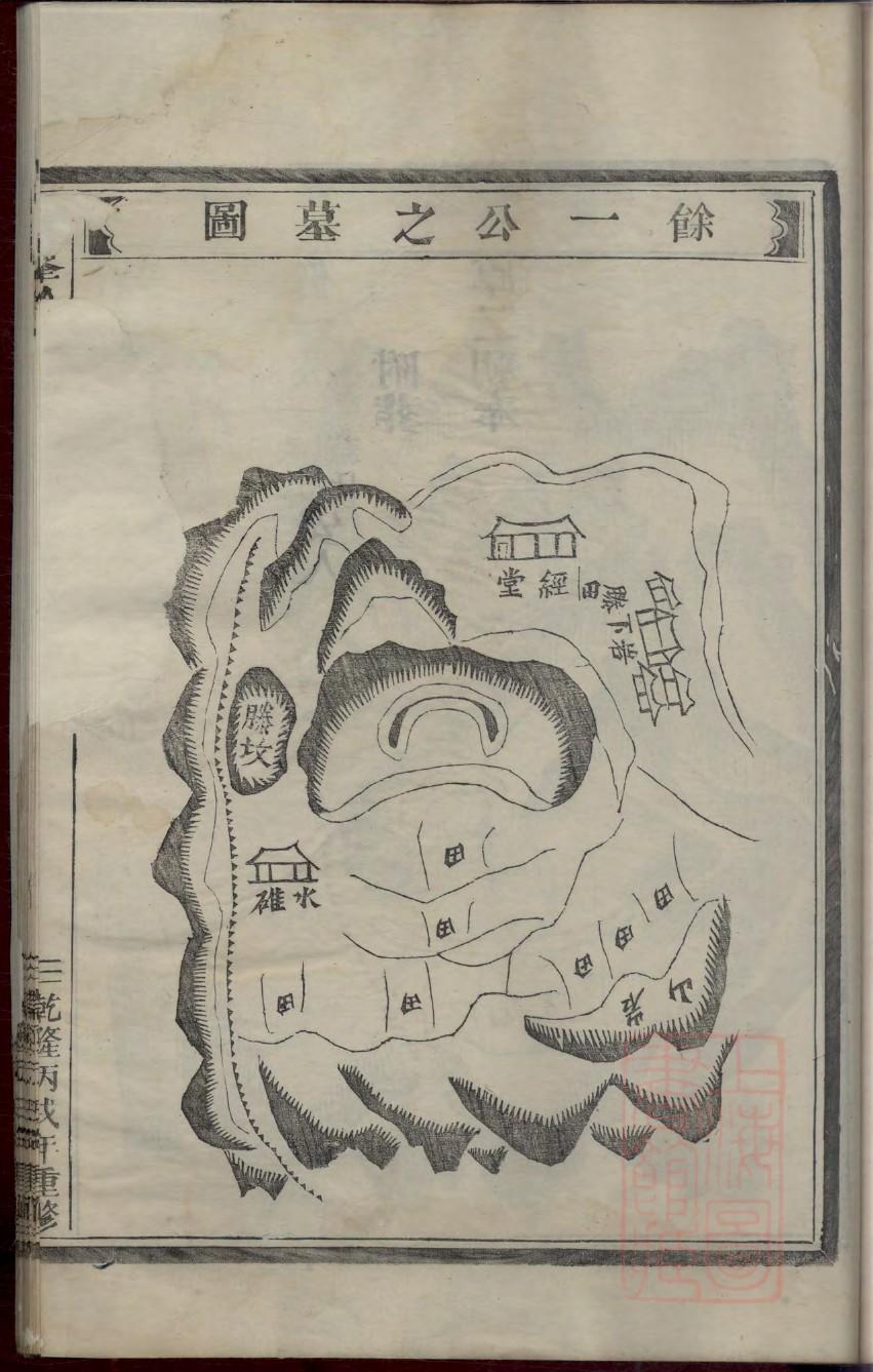 山东朱氏家谱