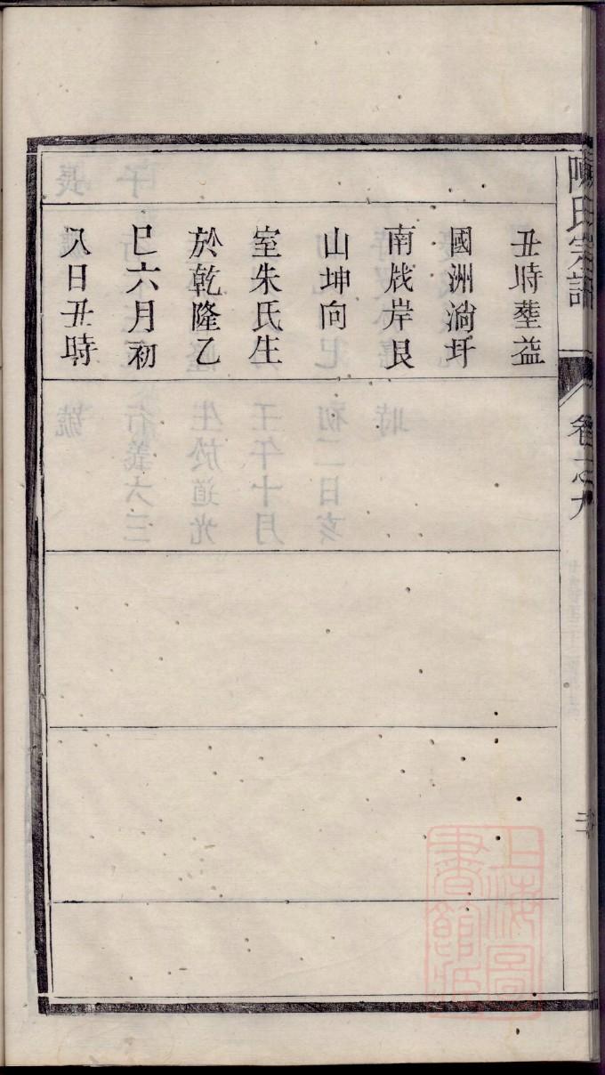 叶氏家谱查询