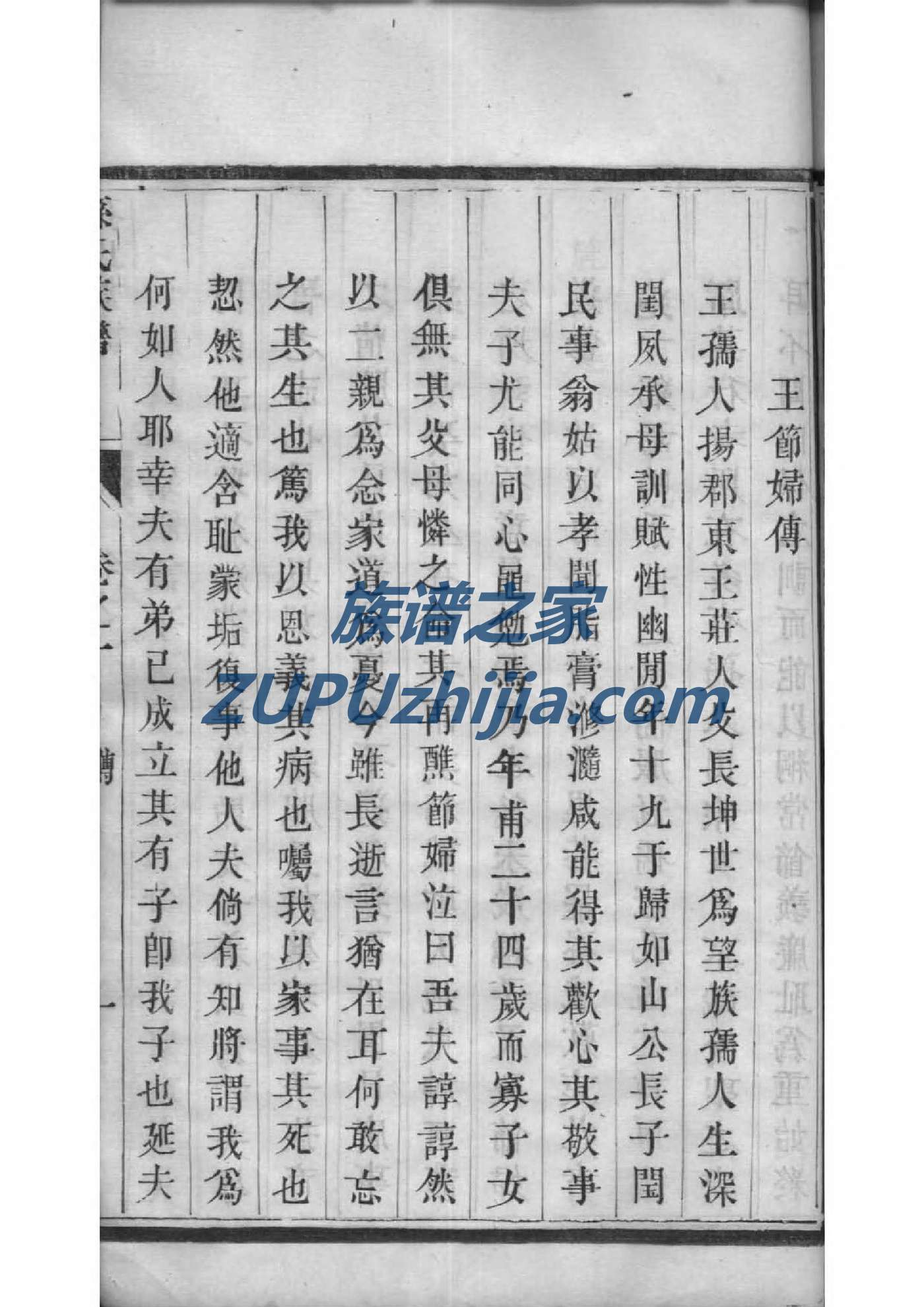 广东江夏黄氏族谱字辈大全集