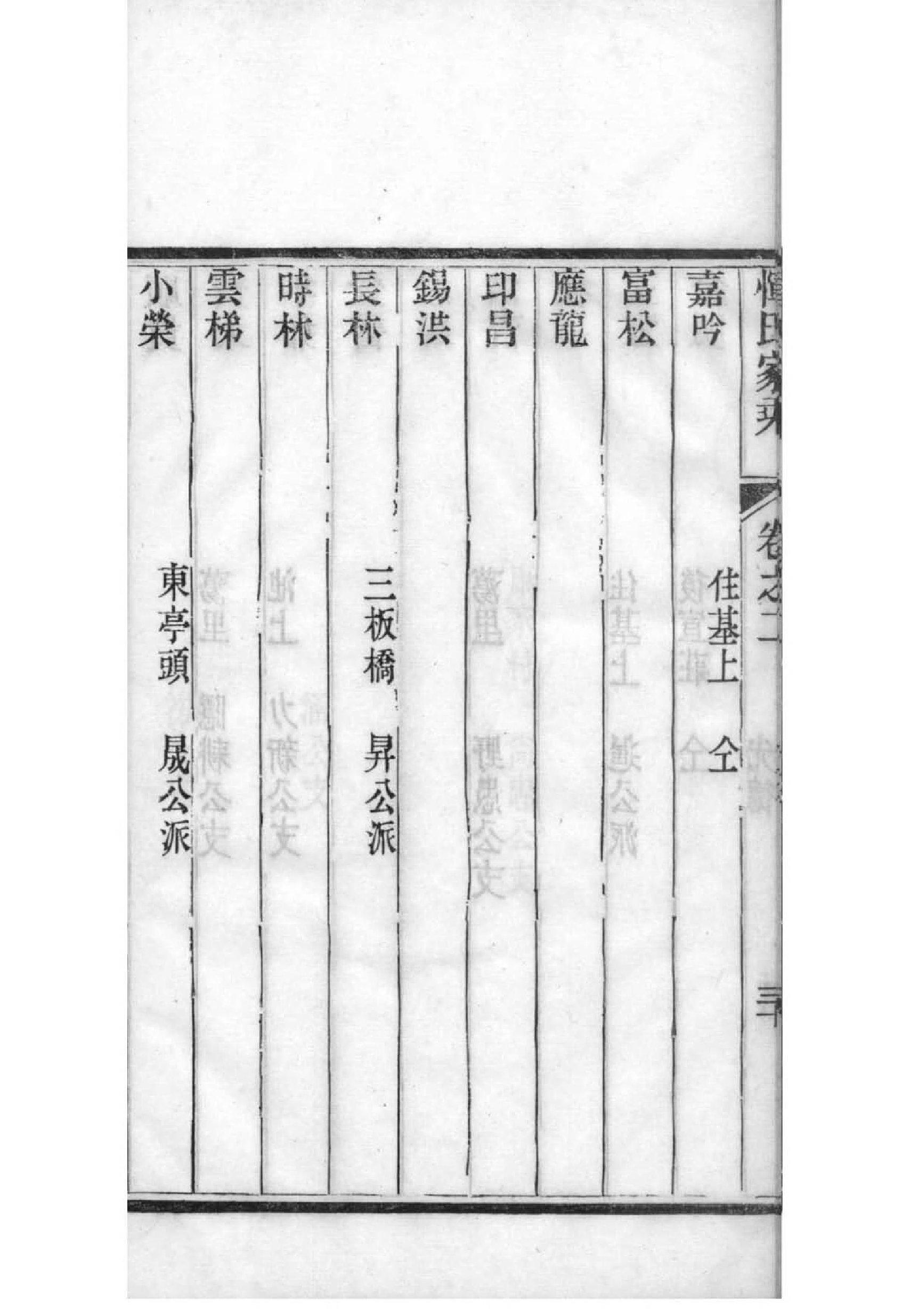 司寇氏家谱族谱在哪里看