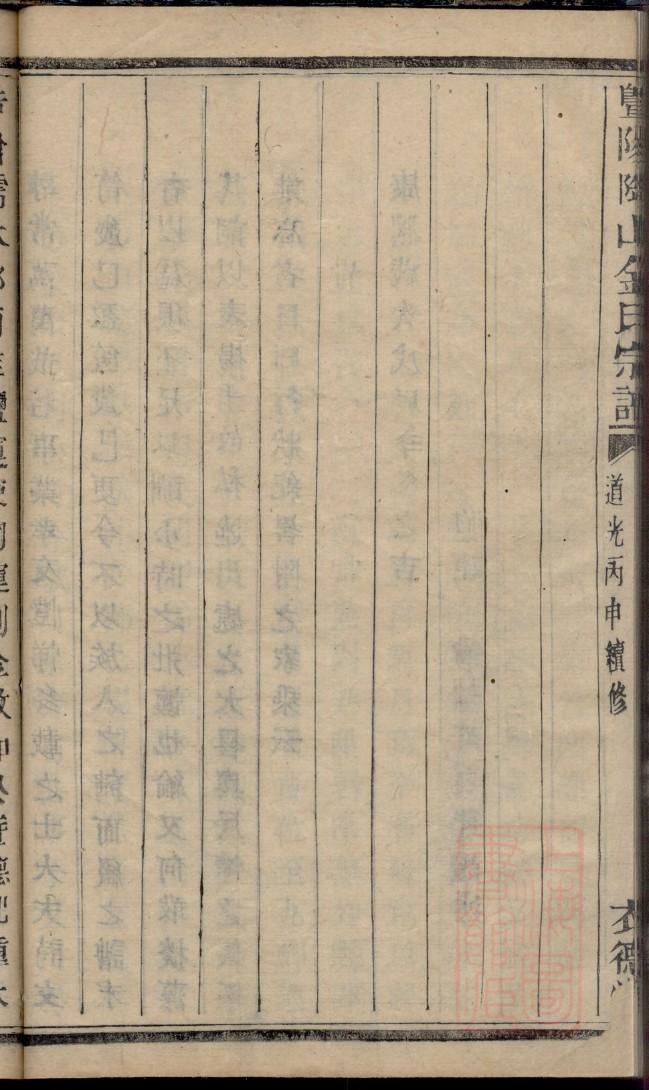 宏氏族谱十六字家训