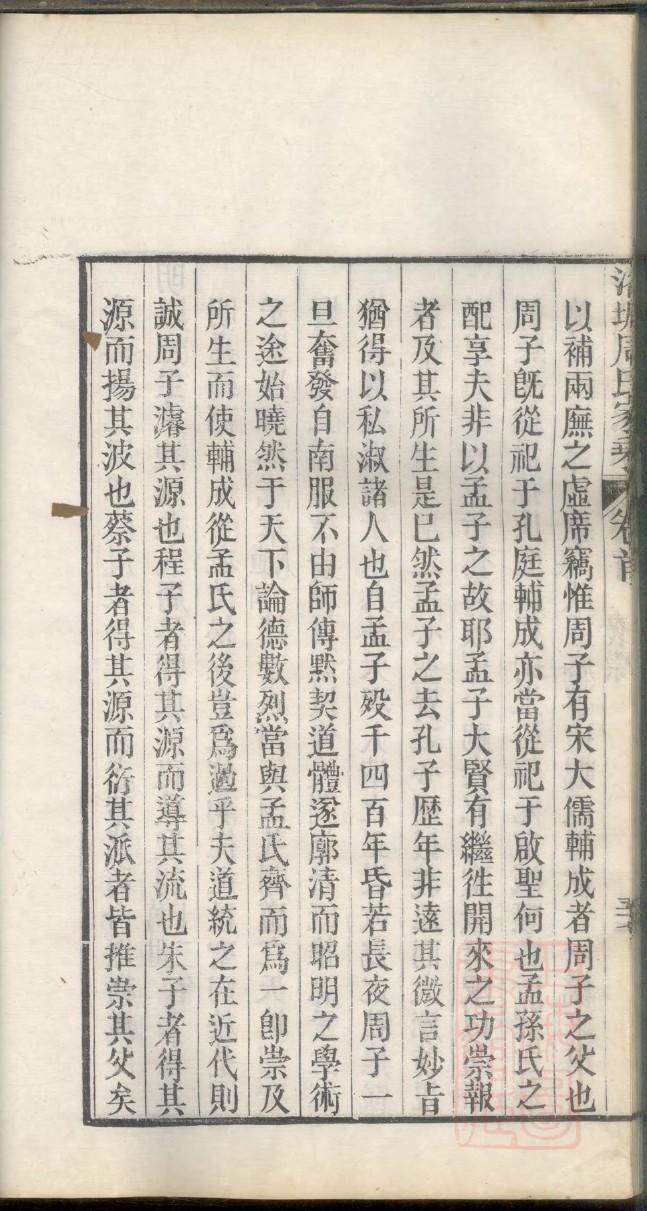 之氏族谱十六字家训