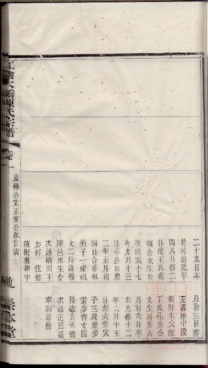 江姓跟哪个姓是死对头