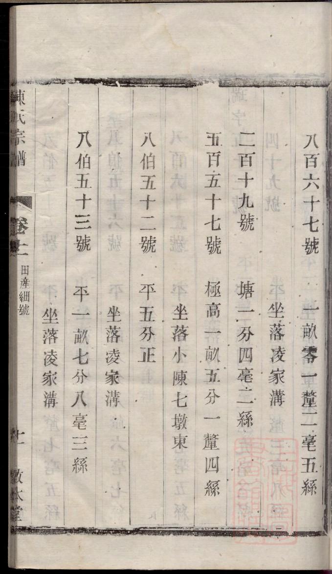郑氏宗祠介绍