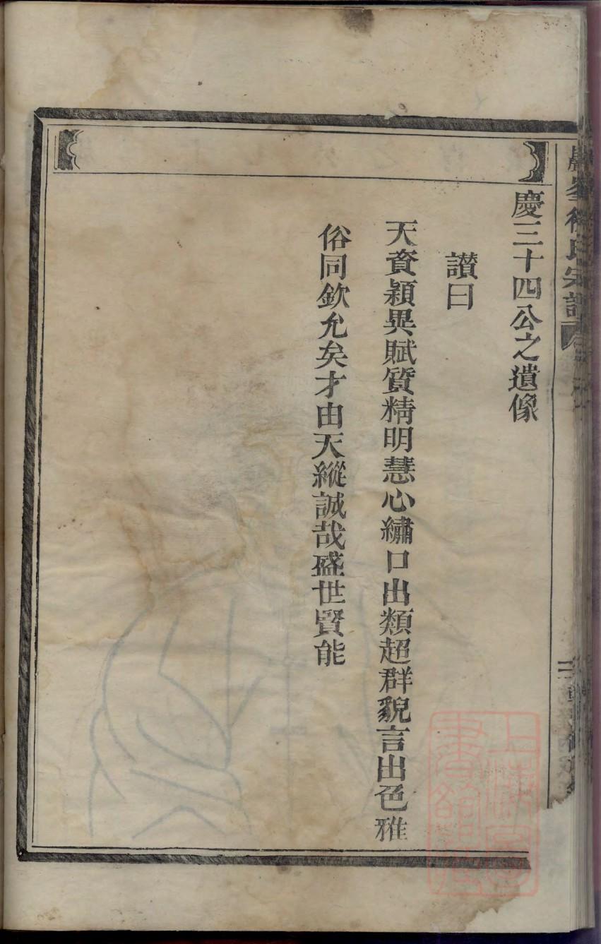 怀氏族谱辈分表
