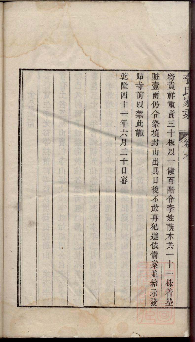 湖北何氏宗祠在哪里