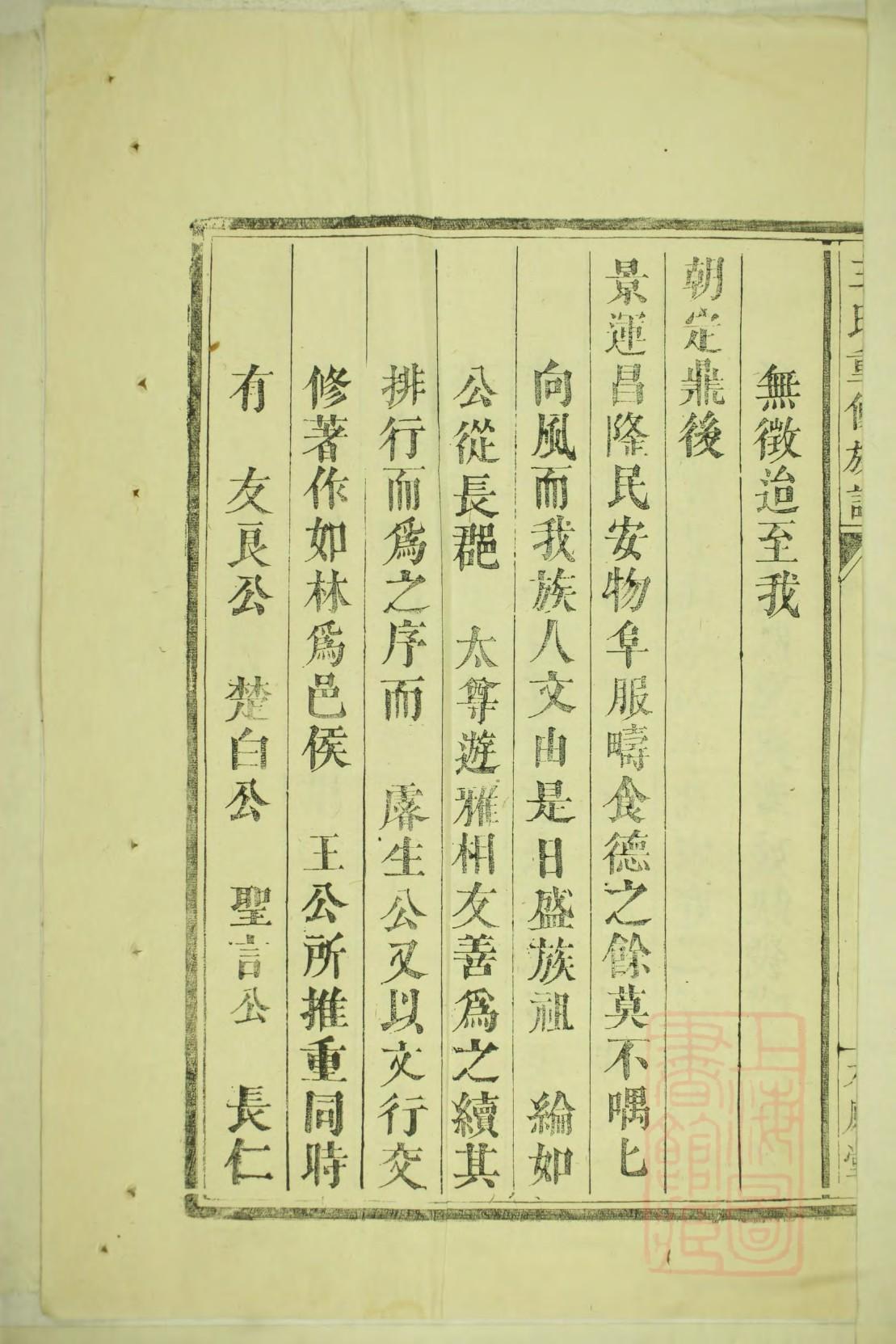 陈氏族谱字辈查询