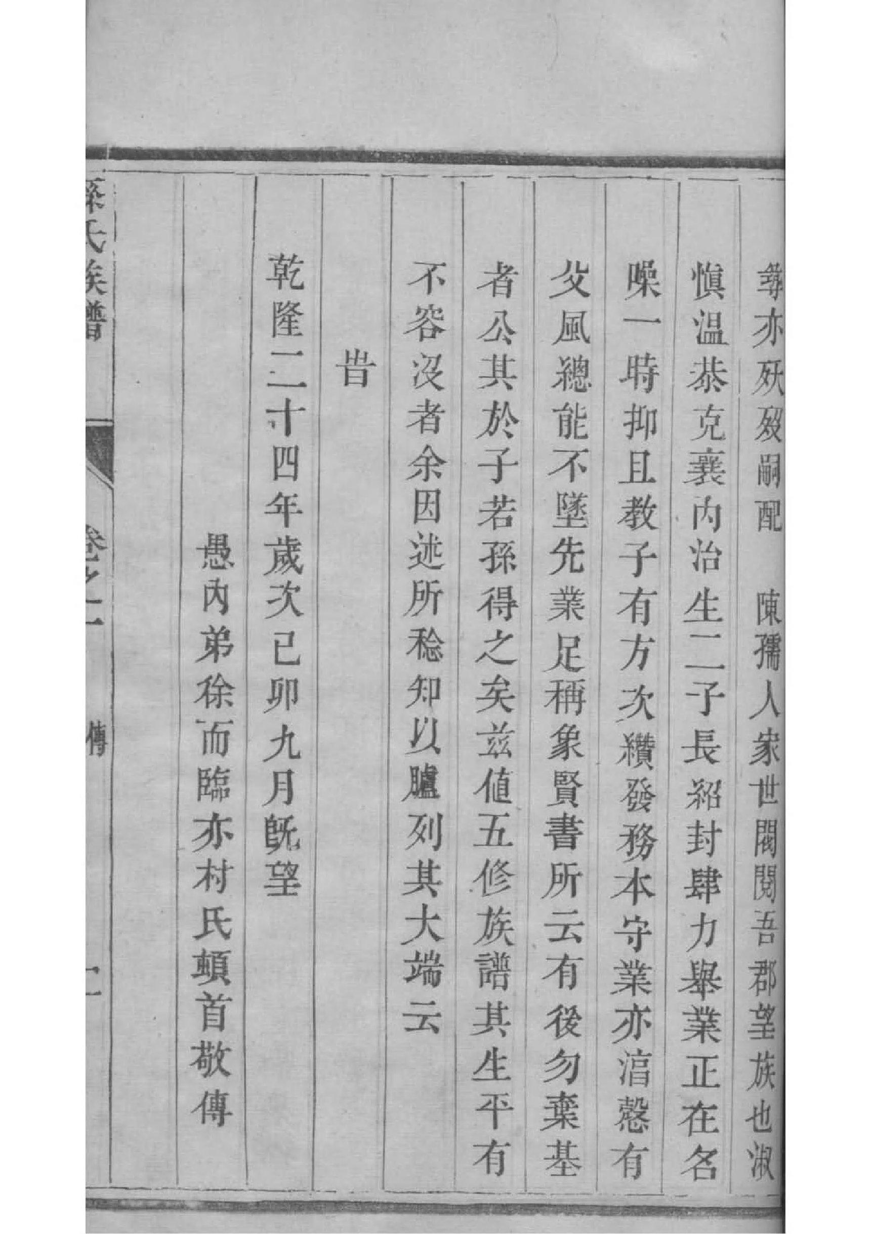 时姓的姓氏排名