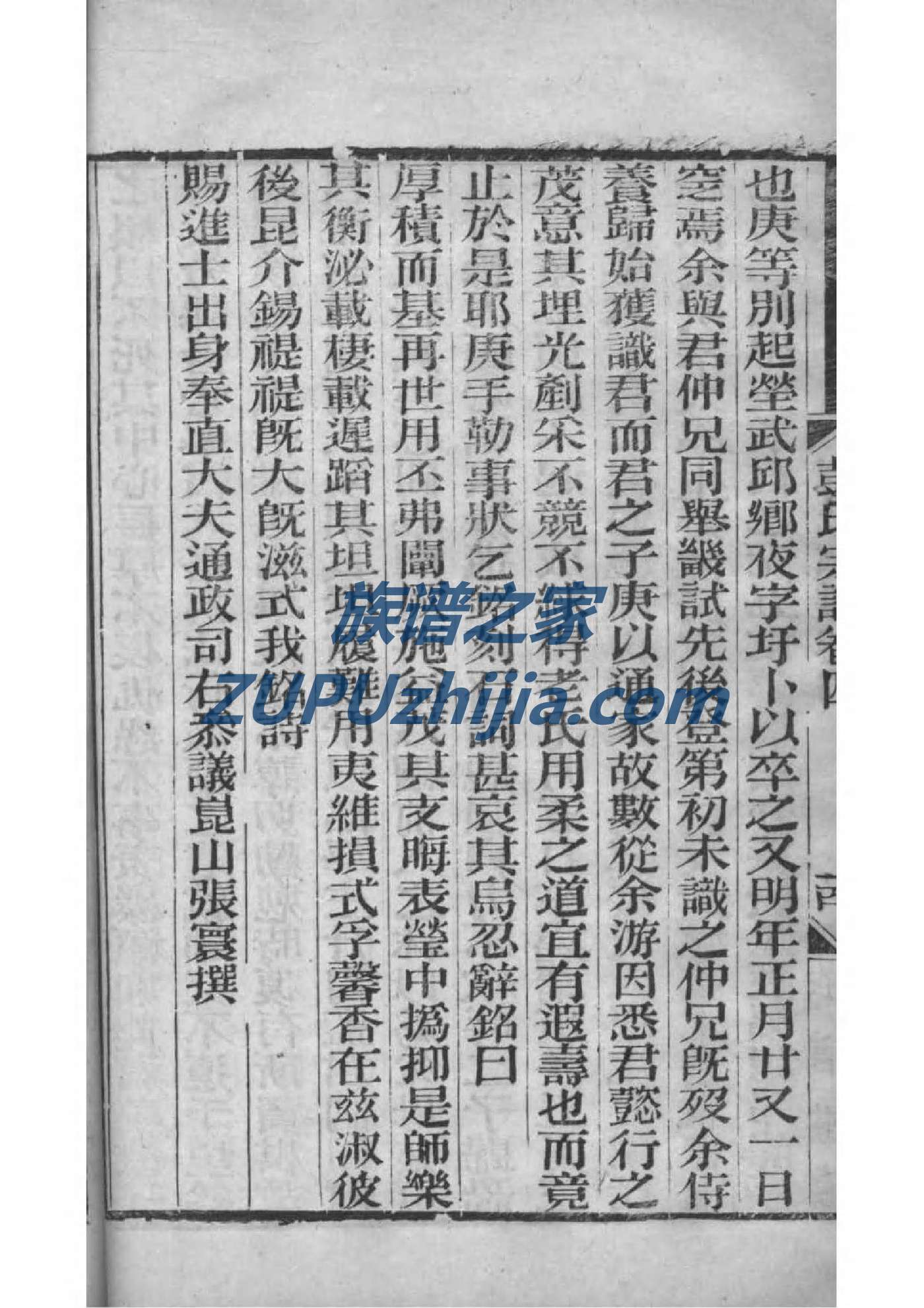 何氏族谱江苏分支