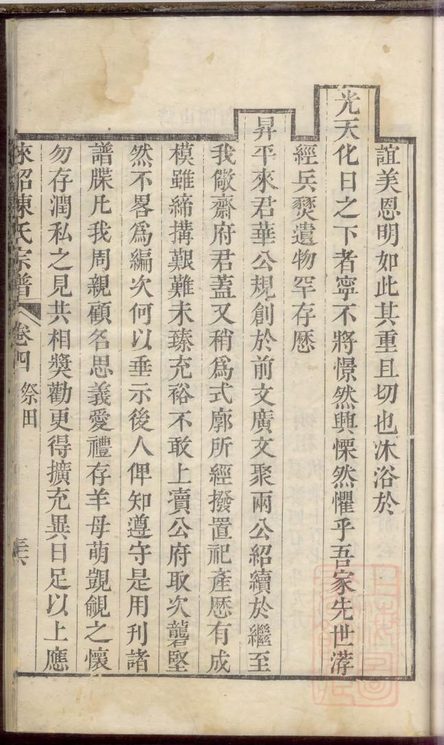 谢氏族谱字辈大全集