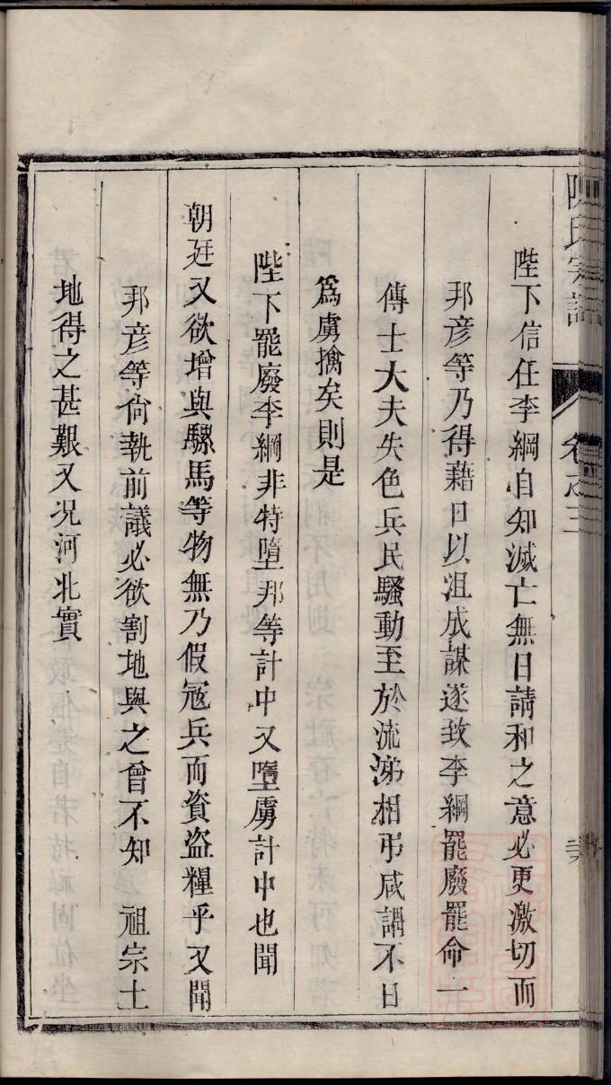邹氏族谱
